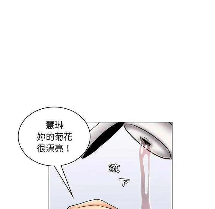 脱序教师 第26话 第56页