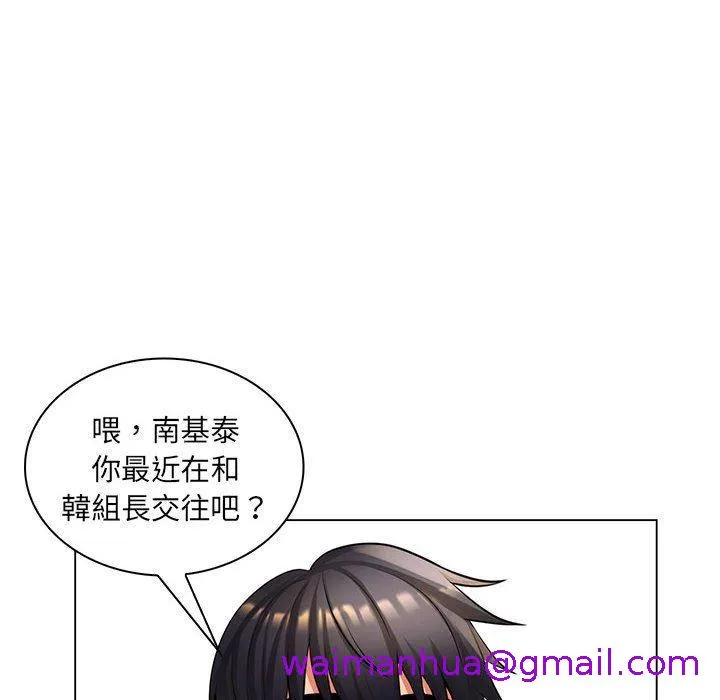 脱序教师 第26话 第109页