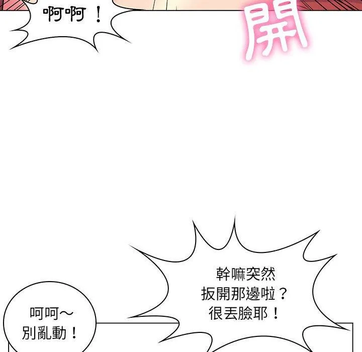 脱序教师 第26话 第52页
