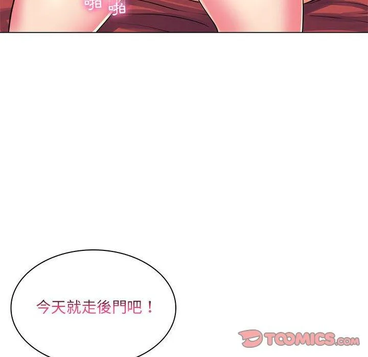 脱序教师 第26话 第62页