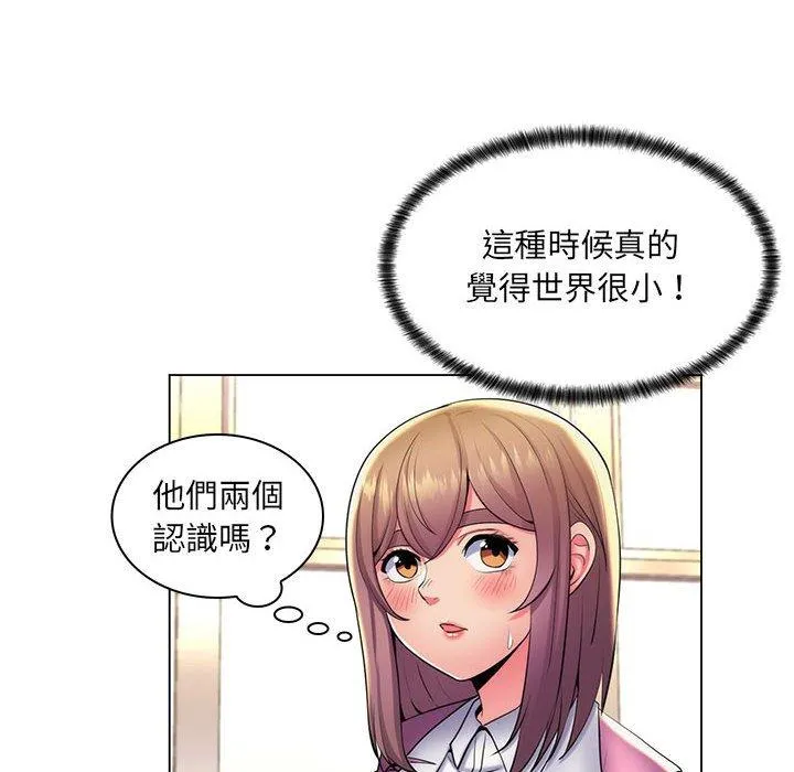 脱序教师 第25话 第10页
