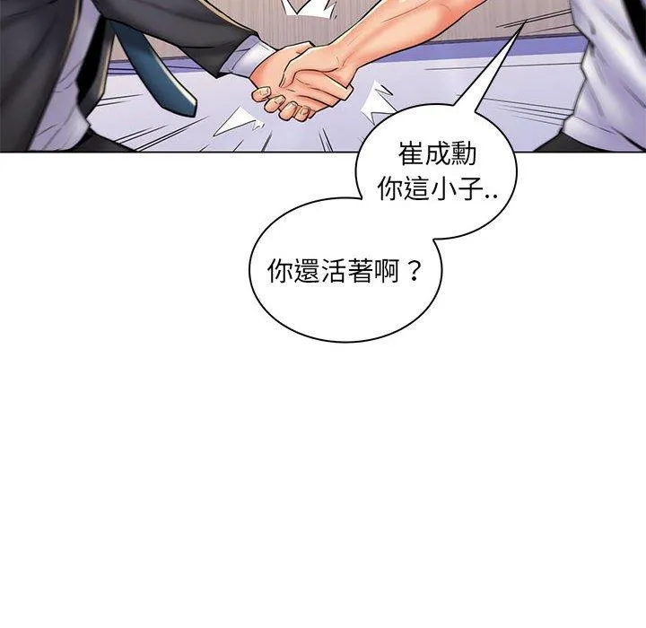 脱序教师 第25话 第6页