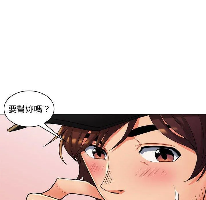 脱序教师 第25话 第75页