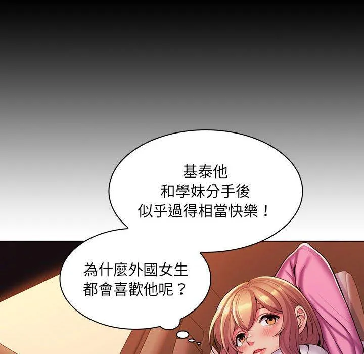 脱序教师 第25话 第23页