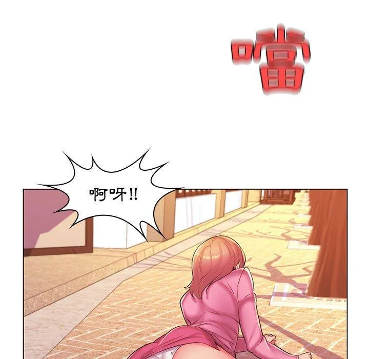 脱序教师 第25话 第39页