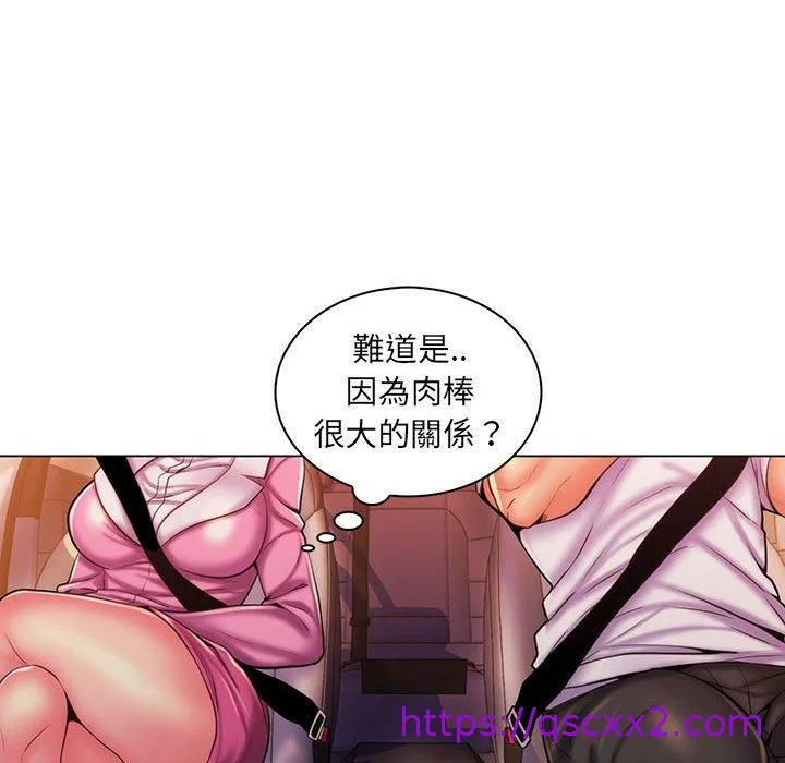 脱序教师 第25话 第25页