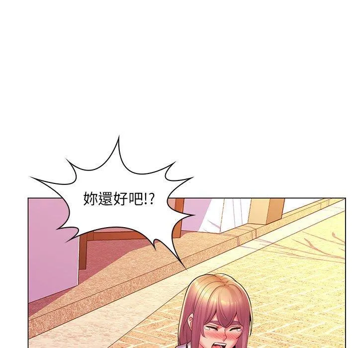 脱序教师 第25话 第41页