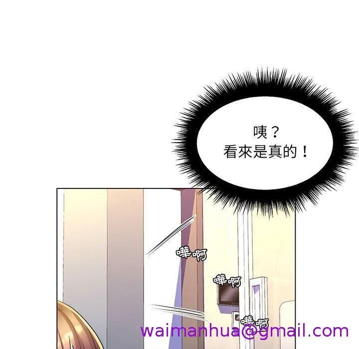 脱序教师 第25话 第68页