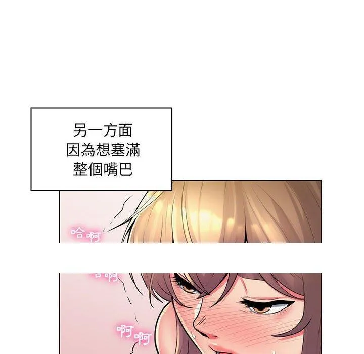 脱序教师 第25话 第113页