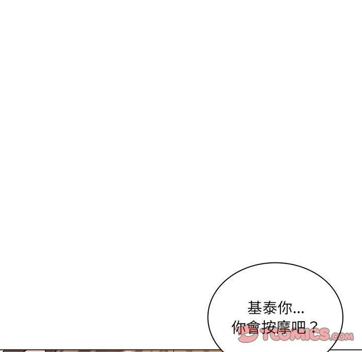 脱序教师 第25话 第73页