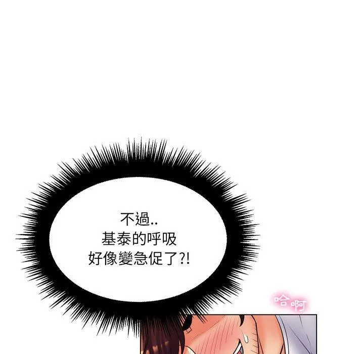 脱序教师 第25话 第82页