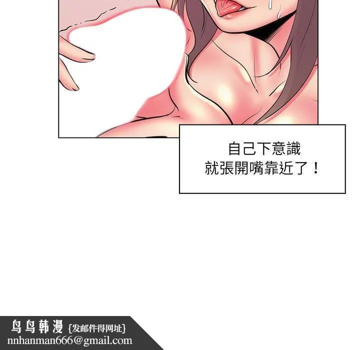 脱序教师 第25话 第114页