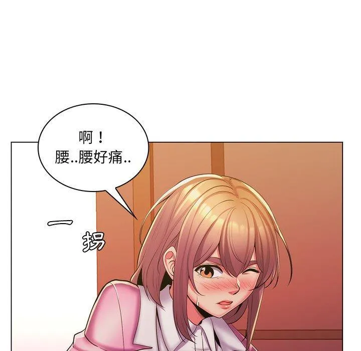 脱序教师 第25话 第47页