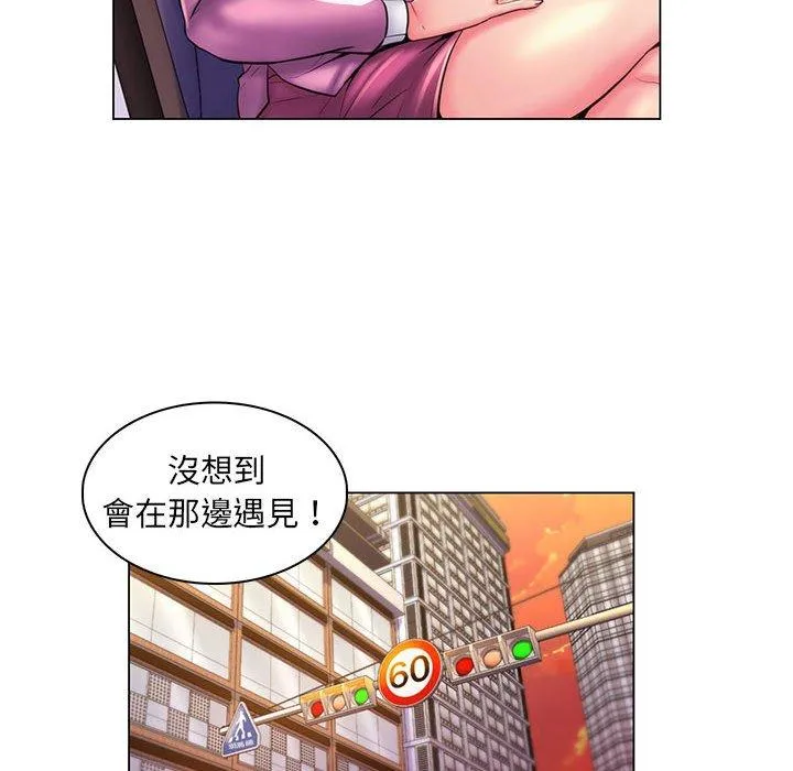 脱序教师 第25话 第16页