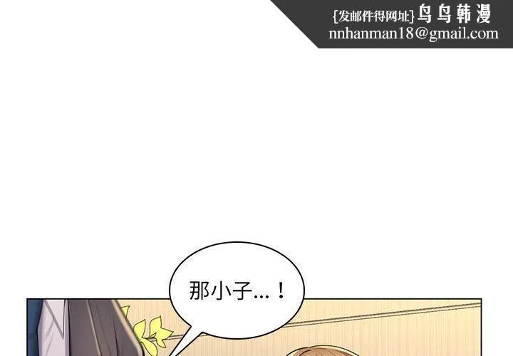 脱序教师 第25话 第1页