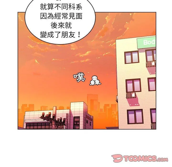 脱序教师 第25话 第14页