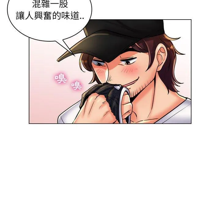 脱序教师 第25话 第63页