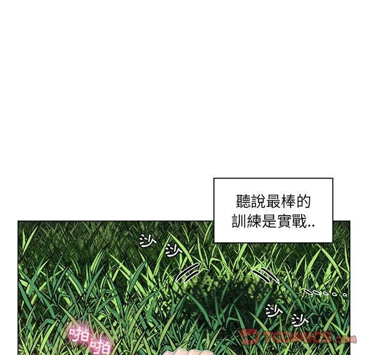脱序教师 第15话 第15页
