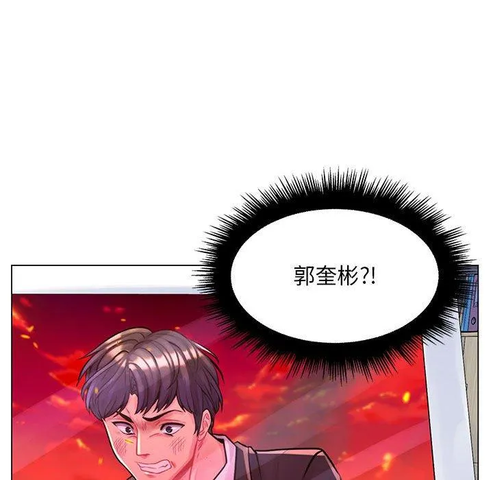 脱序教师 第15话 第118页