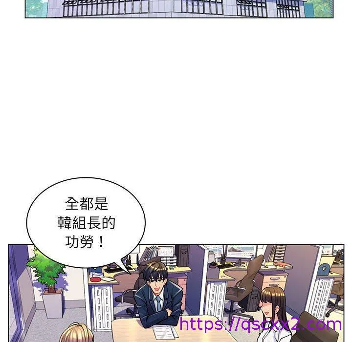 脱序教师 第15话 第113页