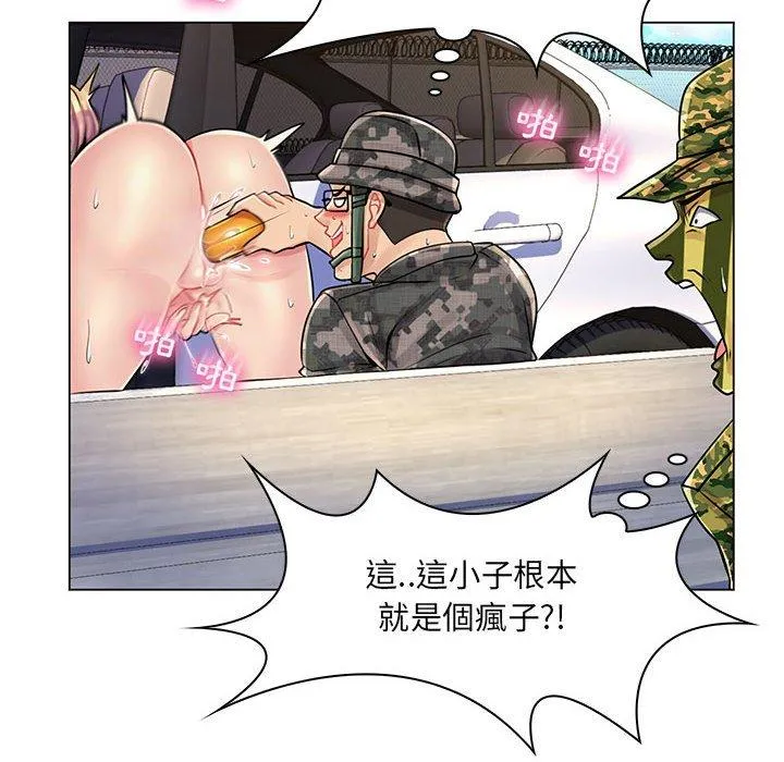 脱序教师 第15话 第60页