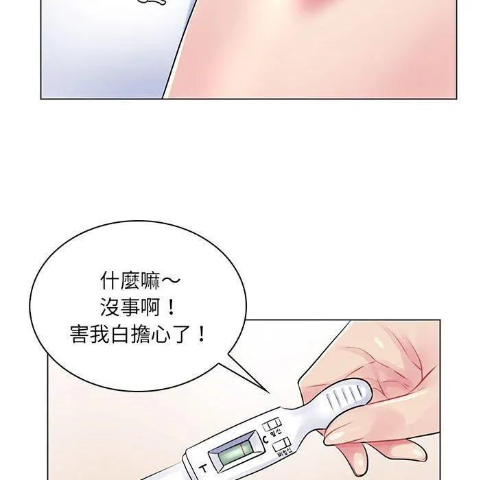 脱序教师 第15话 第108页