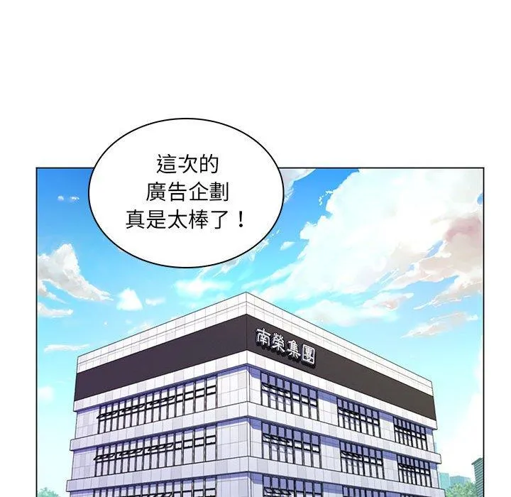 脱序教师 第15话 第112页