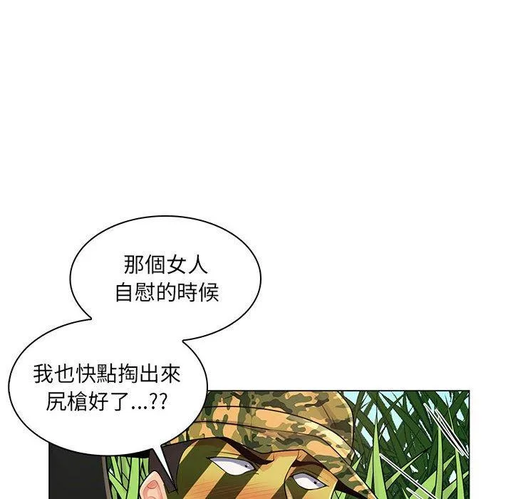 脱序教师 第15话 第20页