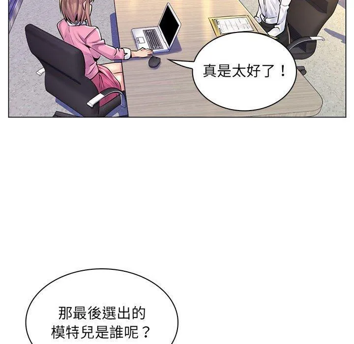 脱序教师 第15话 第114页