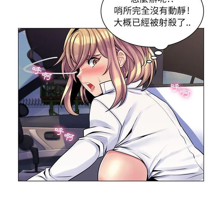 脱序教师 第15话 第54页