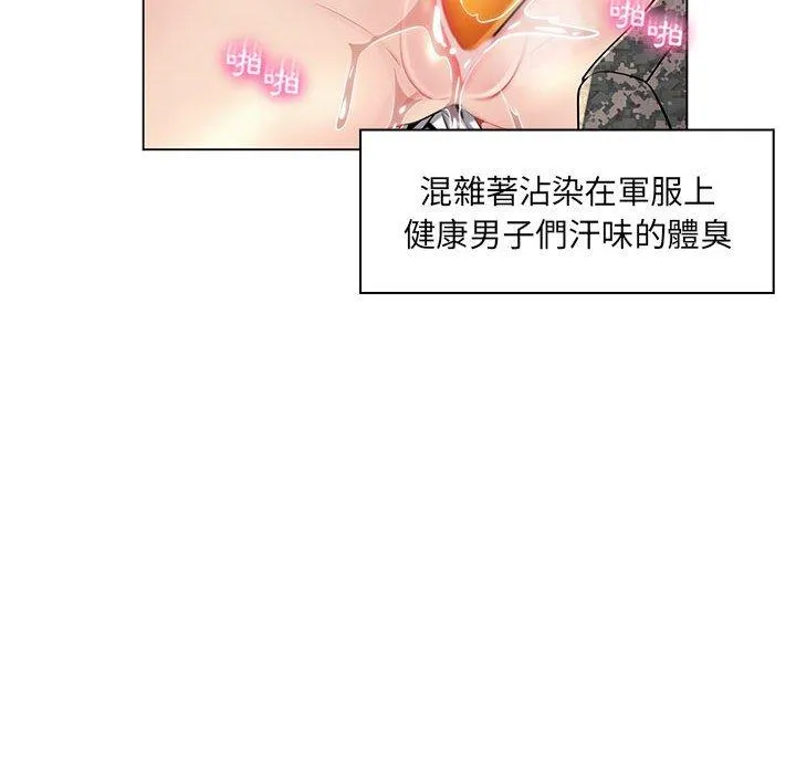脱序教师 第15话 第66页