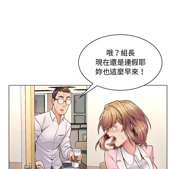脱序教师 第5话 第62页