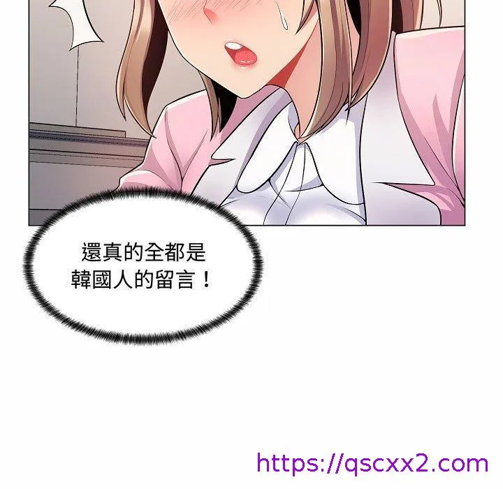 脱序教师 第5话 第9页