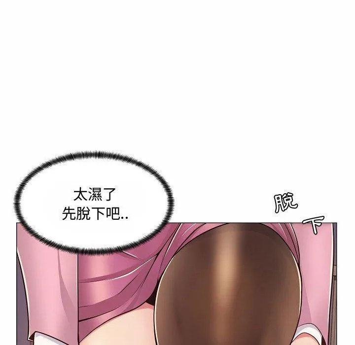 脱序教师 第5话 第47页