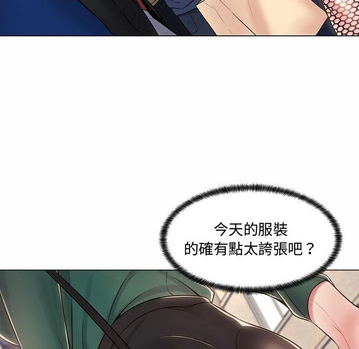 脱序教师 第5话 第128页