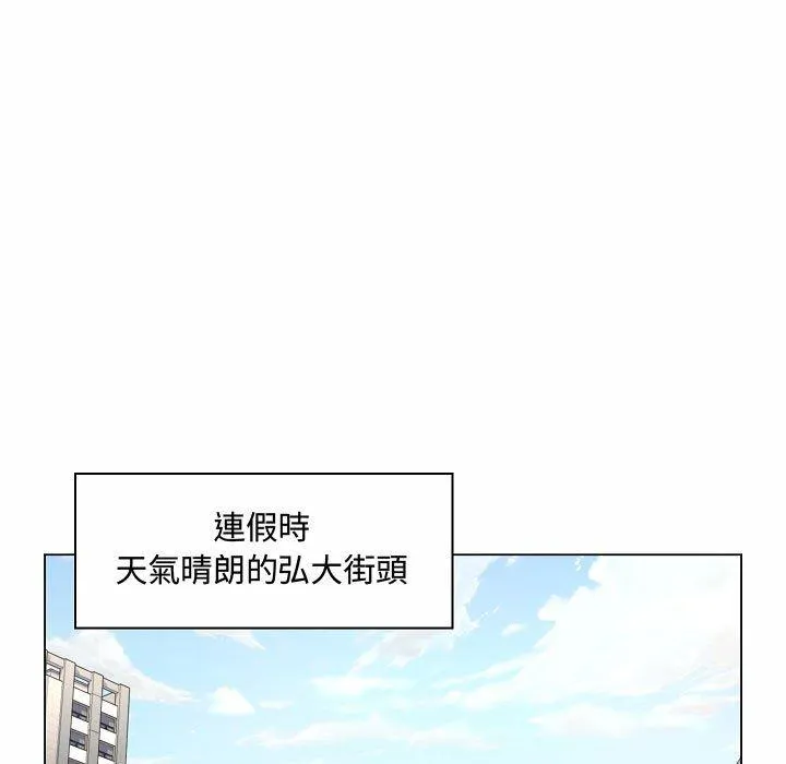脱序教师 第5话 第124页
