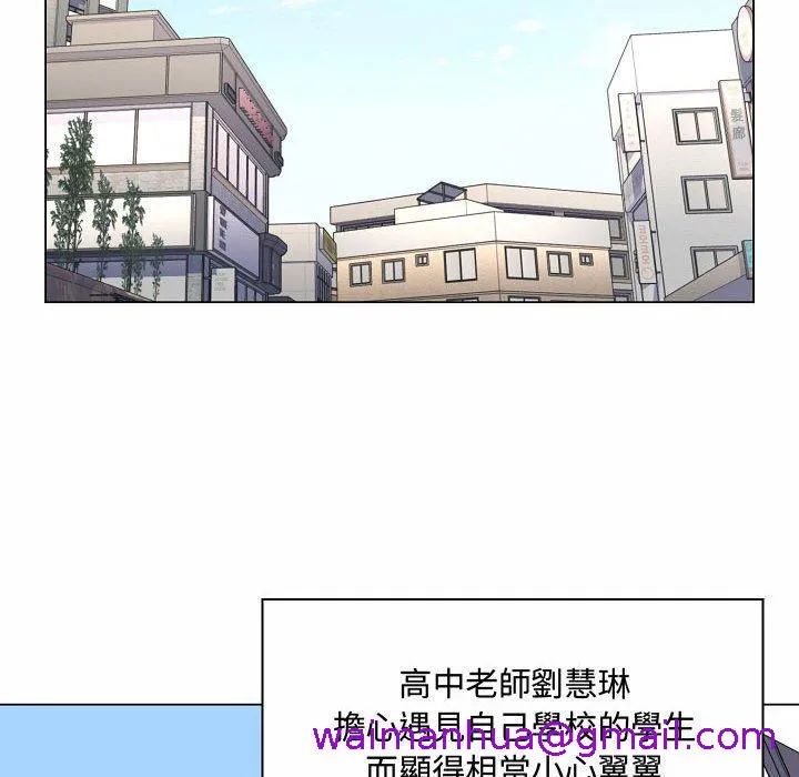 脱序教师 第5话 第125页