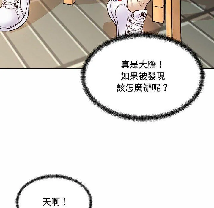 脱序教师 第5话 第26页