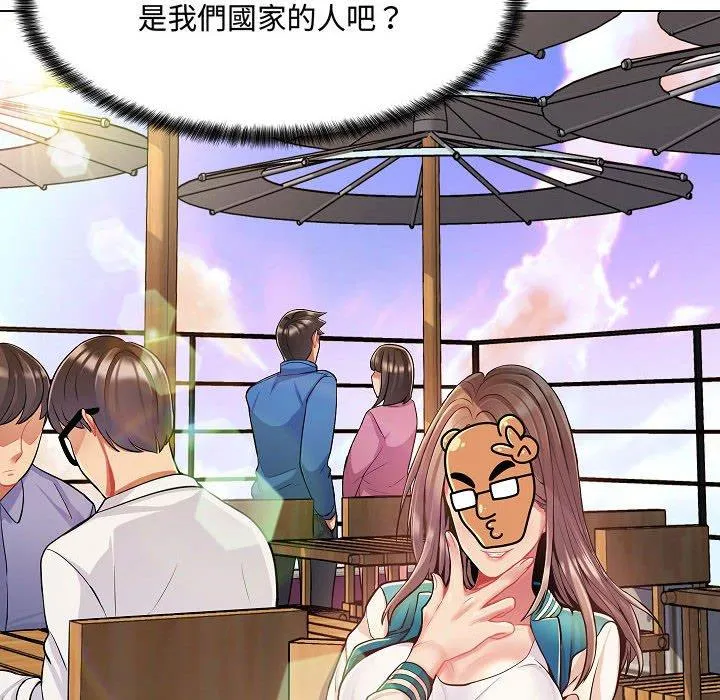 脱序教师 第5话 第24页