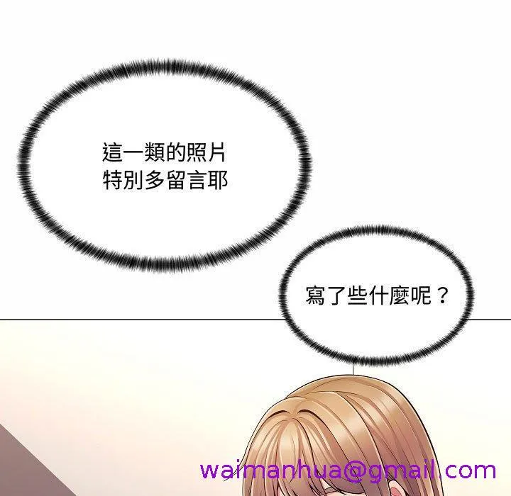 脱序教师 第5话 第29页