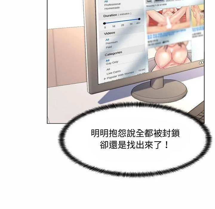 脱序教师 第5话 第7页