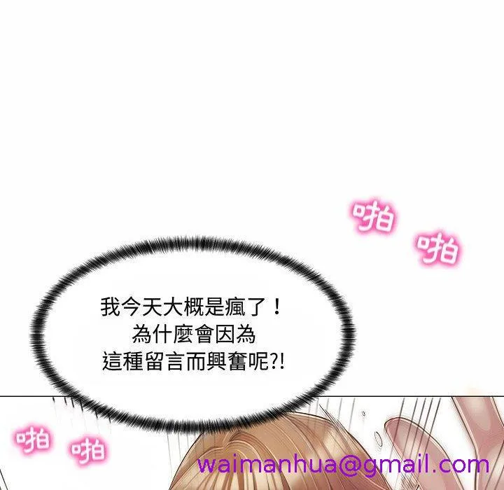 脱序教师 第5话 第53页