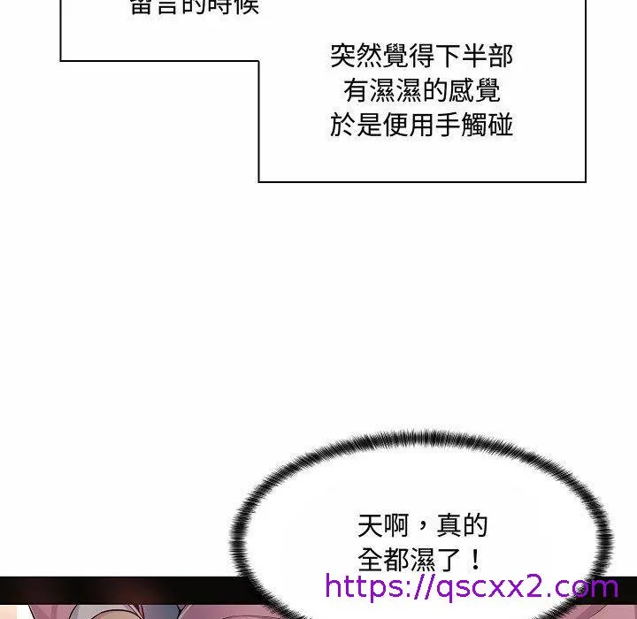 脱序教师 第5话 第41页
