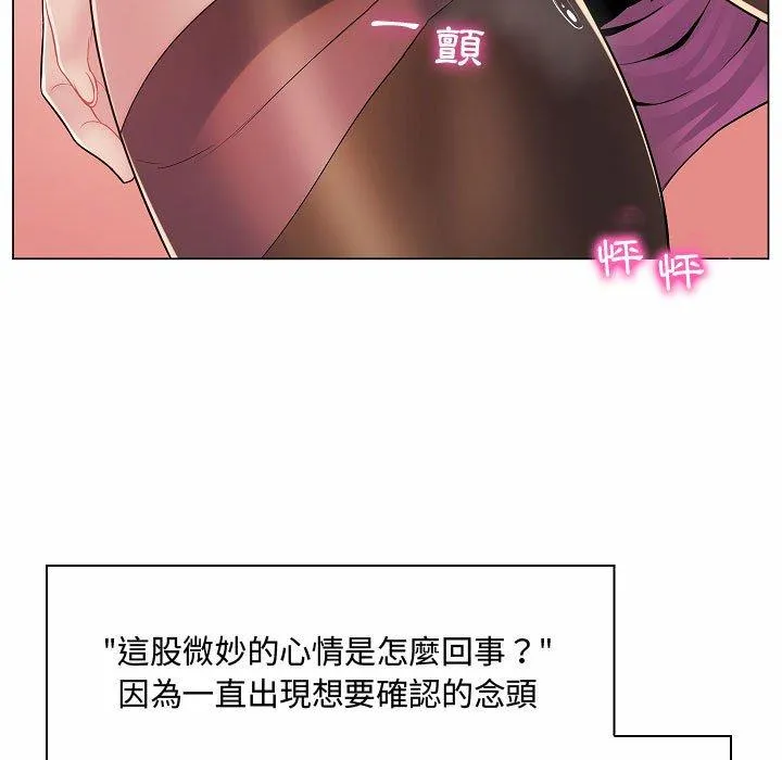 脱序教师 第5话 第86页