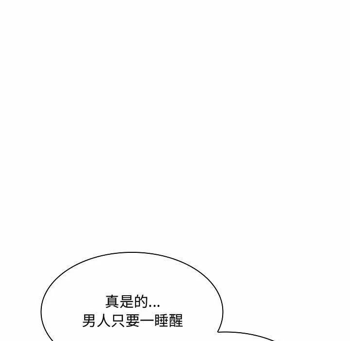脱序教师 第5话 第116页