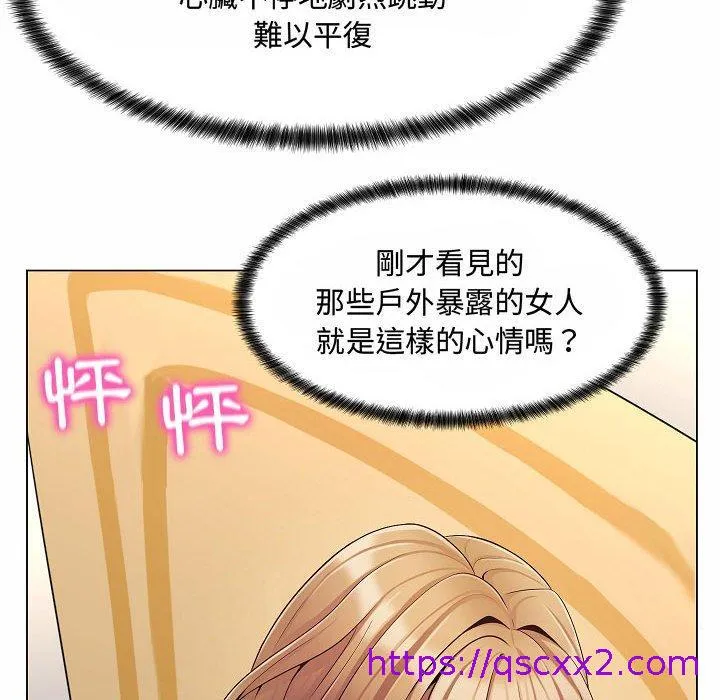 脱序教师 第5话 第81页