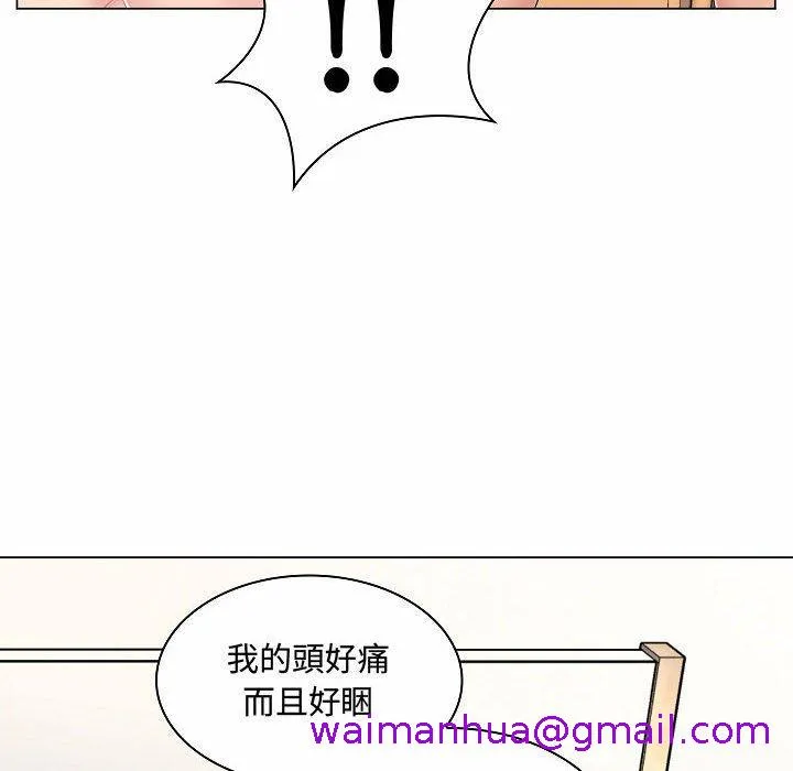 脱序教师 第5话 第109页