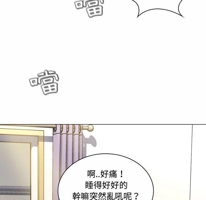 脱序教师 第5话 第92页