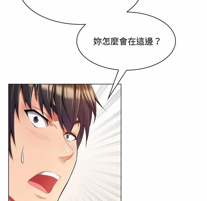 脱序教师 第5话 第95页