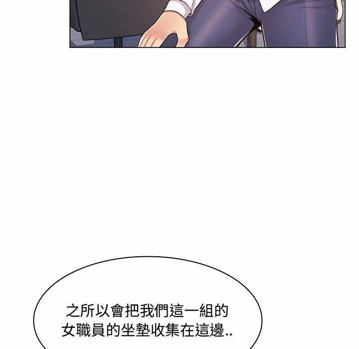 脱序教师 第5话 第75页